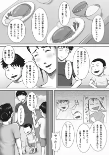 自宅で寝取られた勝気な人妻 ～家族に隠れて隣人に調教される女～, 日本語