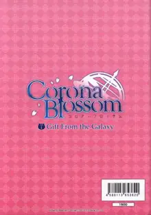 CORONA BLOSSOM(コロナ・ブロッサム) Artbook Vol.1, 日本語