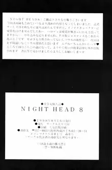 NIGHT HEAD 8, 日本語