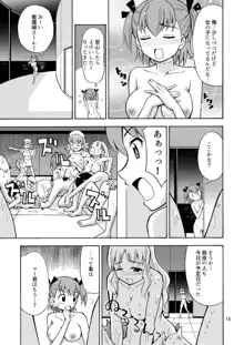 僕たちは女の子になる！～女の子工場02～, 日本語