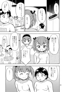 僕たちは女の子になる！～女の子工場02～, 日本語