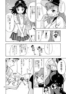 僕たちは女の子になる！～女の子工場02～, 日本語