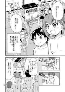 僕たちは女の子になる！～女の子工場02～, 日本語