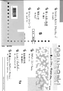 とーふ屋　拾参丁, 日本語