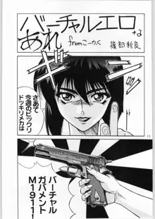 彼女の銃, 日本語