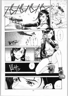 彼女の銃, 日本語