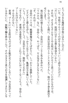 生徒会長・可憐堂れいわがぱんつを見せてくる放課後, 日本語