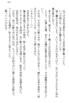 生徒会長・可憐堂れいわがぱんつを見せてくる放課後, 日本語