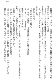 生徒会長・可憐堂れいわがぱんつを見せてくる放課後, 日本語