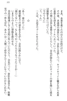 生徒会長・可憐堂れいわがぱんつを見せてくる放課後, 日本語