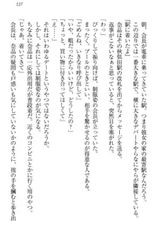 生徒会長・可憐堂れいわがぱんつを見せてくる放課後, 日本語