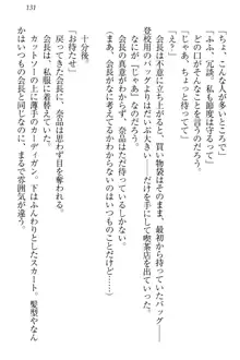 生徒会長・可憐堂れいわがぱんつを見せてくる放課後, 日本語