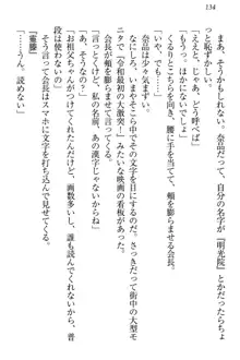 生徒会長・可憐堂れいわがぱんつを見せてくる放課後, 日本語