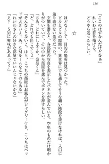 生徒会長・可憐堂れいわがぱんつを見せてくる放課後, 日本語