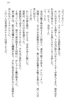 生徒会長・可憐堂れいわがぱんつを見せてくる放課後, 日本語