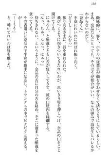 生徒会長・可憐堂れいわがぱんつを見せてくる放課後, 日本語