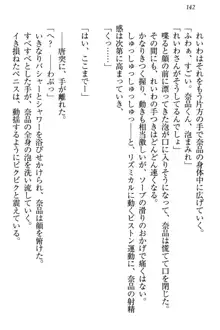 生徒会長・可憐堂れいわがぱんつを見せてくる放課後, 日本語