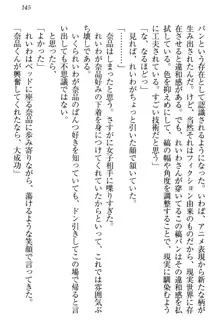 生徒会長・可憐堂れいわがぱんつを見せてくる放課後, 日本語