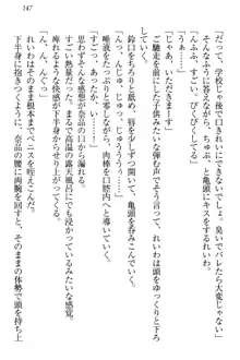 生徒会長・可憐堂れいわがぱんつを見せてくる放課後, 日本語