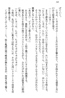 生徒会長・可憐堂れいわがぱんつを見せてくる放課後, 日本語