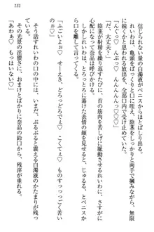 生徒会長・可憐堂れいわがぱんつを見せてくる放課後, 日本語