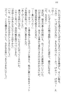 生徒会長・可憐堂れいわがぱんつを見せてくる放課後, 日本語