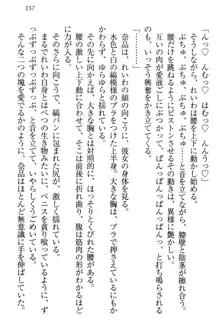 生徒会長・可憐堂れいわがぱんつを見せてくる放課後, 日本語