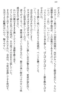 生徒会長・可憐堂れいわがぱんつを見せてくる放課後, 日本語