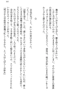 生徒会長・可憐堂れいわがぱんつを見せてくる放課後, 日本語