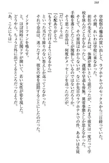 生徒会長・可憐堂れいわがぱんつを見せてくる放課後, 日本語