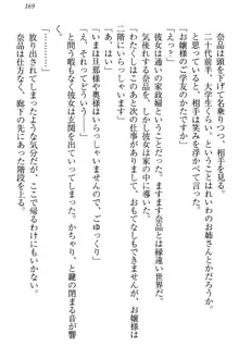 生徒会長・可憐堂れいわがぱんつを見せてくる放課後, 日本語