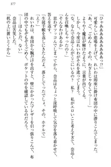 生徒会長・可憐堂れいわがぱんつを見せてくる放課後, 日本語