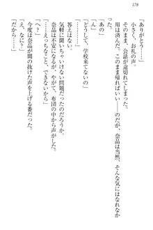 生徒会長・可憐堂れいわがぱんつを見せてくる放課後, 日本語