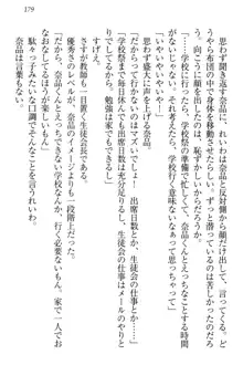 生徒会長・可憐堂れいわがぱんつを見せてくる放課後, 日本語