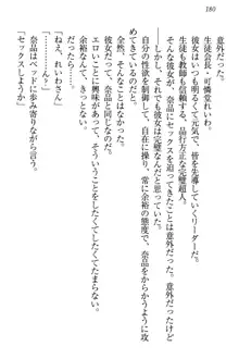 生徒会長・可憐堂れいわがぱんつを見せてくる放課後, 日本語