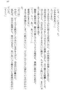 生徒会長・可憐堂れいわがぱんつを見せてくる放課後, 日本語