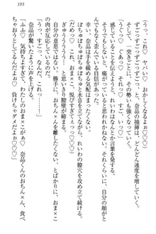 生徒会長・可憐堂れいわがぱんつを見せてくる放課後, 日本語