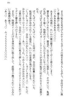 生徒会長・可憐堂れいわがぱんつを見せてくる放課後, 日本語