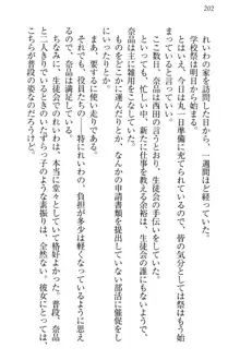 生徒会長・可憐堂れいわがぱんつを見せてくる放課後, 日本語