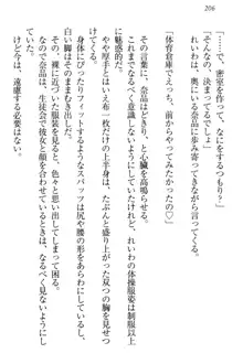 生徒会長・可憐堂れいわがぱんつを見せてくる放課後, 日本語