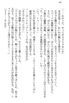 生徒会長・可憐堂れいわがぱんつを見せてくる放課後, 日本語