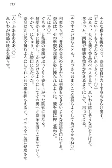 生徒会長・可憐堂れいわがぱんつを見せてくる放課後, 日本語