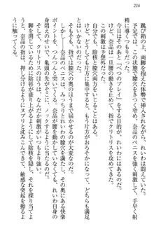 生徒会長・可憐堂れいわがぱんつを見せてくる放課後, 日本語