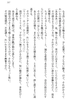 生徒会長・可憐堂れいわがぱんつを見せてくる放課後, 日本語