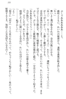 生徒会長・可憐堂れいわがぱんつを見せてくる放課後, 日本語