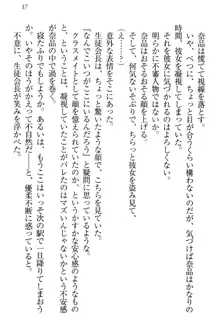 生徒会長・可憐堂れいわがぱんつを見せてくる放課後, 日本語