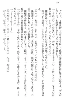 生徒会長・可憐堂れいわがぱんつを見せてくる放課後, 日本語