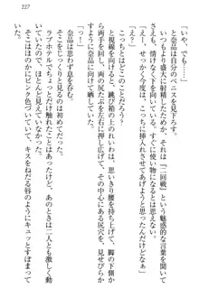 生徒会長・可憐堂れいわがぱんつを見せてくる放課後, 日本語