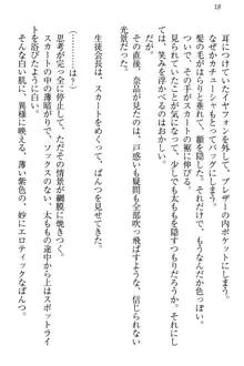 生徒会長・可憐堂れいわがぱんつを見せてくる放課後, 日本語