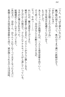 生徒会長・可憐堂れいわがぱんつを見せてくる放課後, 日本語